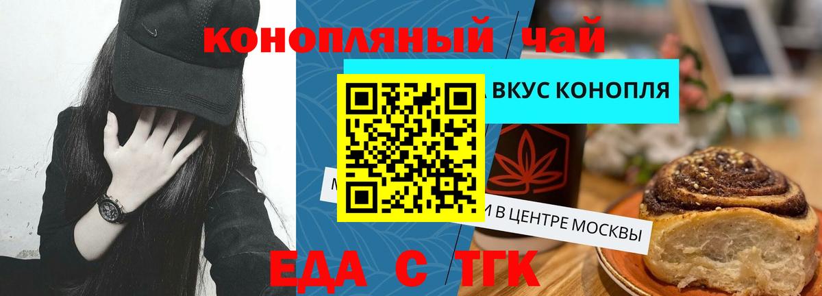 Гатчина  Canna-Cookies конопля  Вход с VPN 