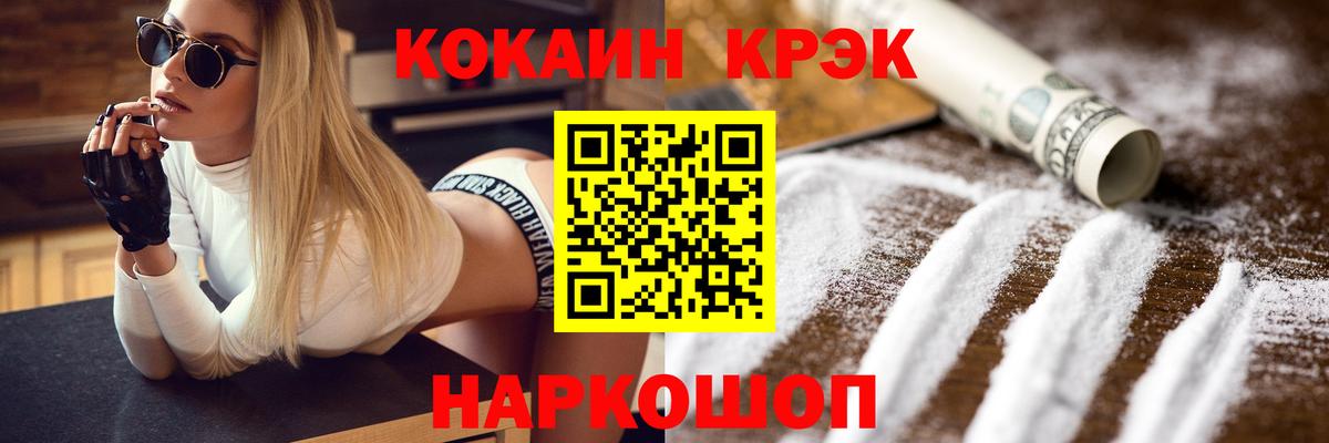 Cocaine FishScale Гатчина