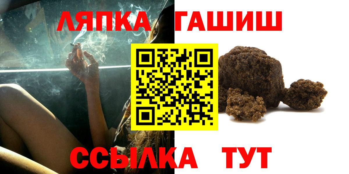 ГАШИШ Cannabis Гатчина