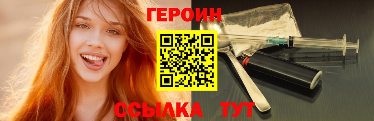 ГЕРОИН Афган  Вход с VPN  Гатчина 