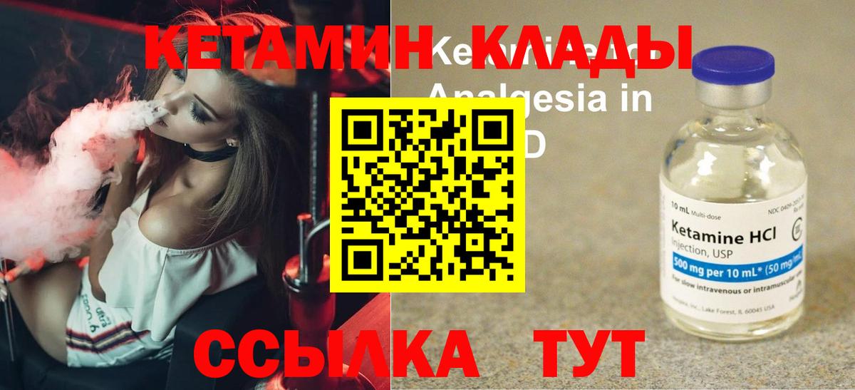 КЕТАМИН ketamine  Вход с VPN  Гатчина 