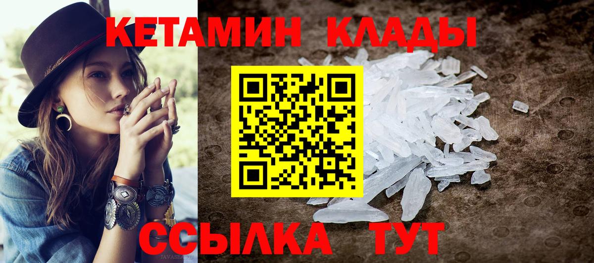 КЕТАМИН ketamine Гатчина