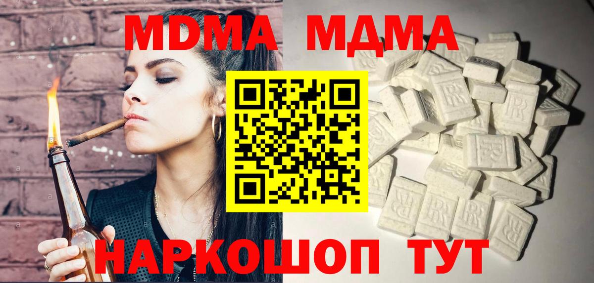 МДМА crystal  МДМА кристаллы  Вход с VPN  Гатчина 