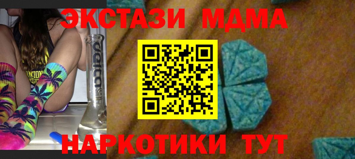 МДМА VHQ Гатчина